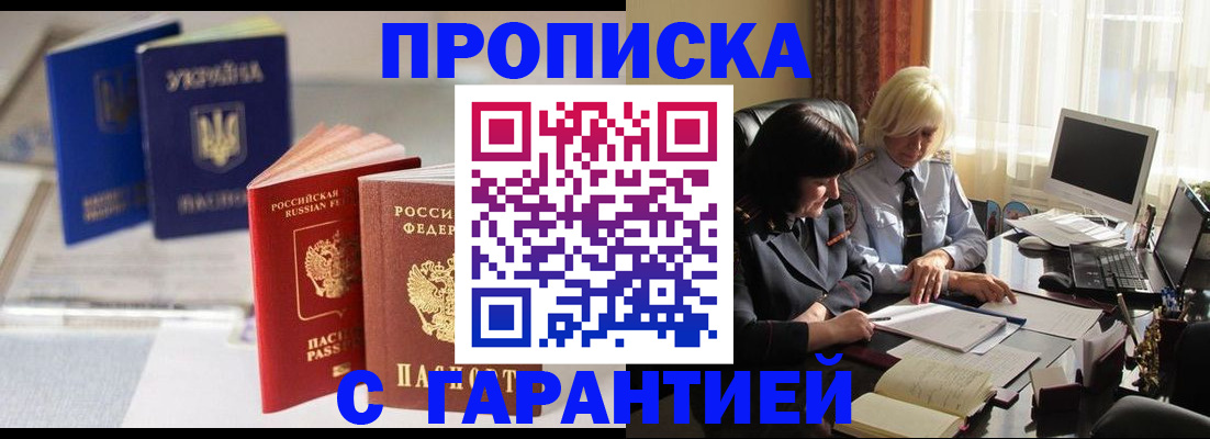 временная регистрация для всех в Лесном